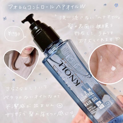 フォルムコントロール シャンプー W/コンディショナー W/スティーブンノル ニューヨーク/市販シャンプーを使ったクチコミ(4枚目)