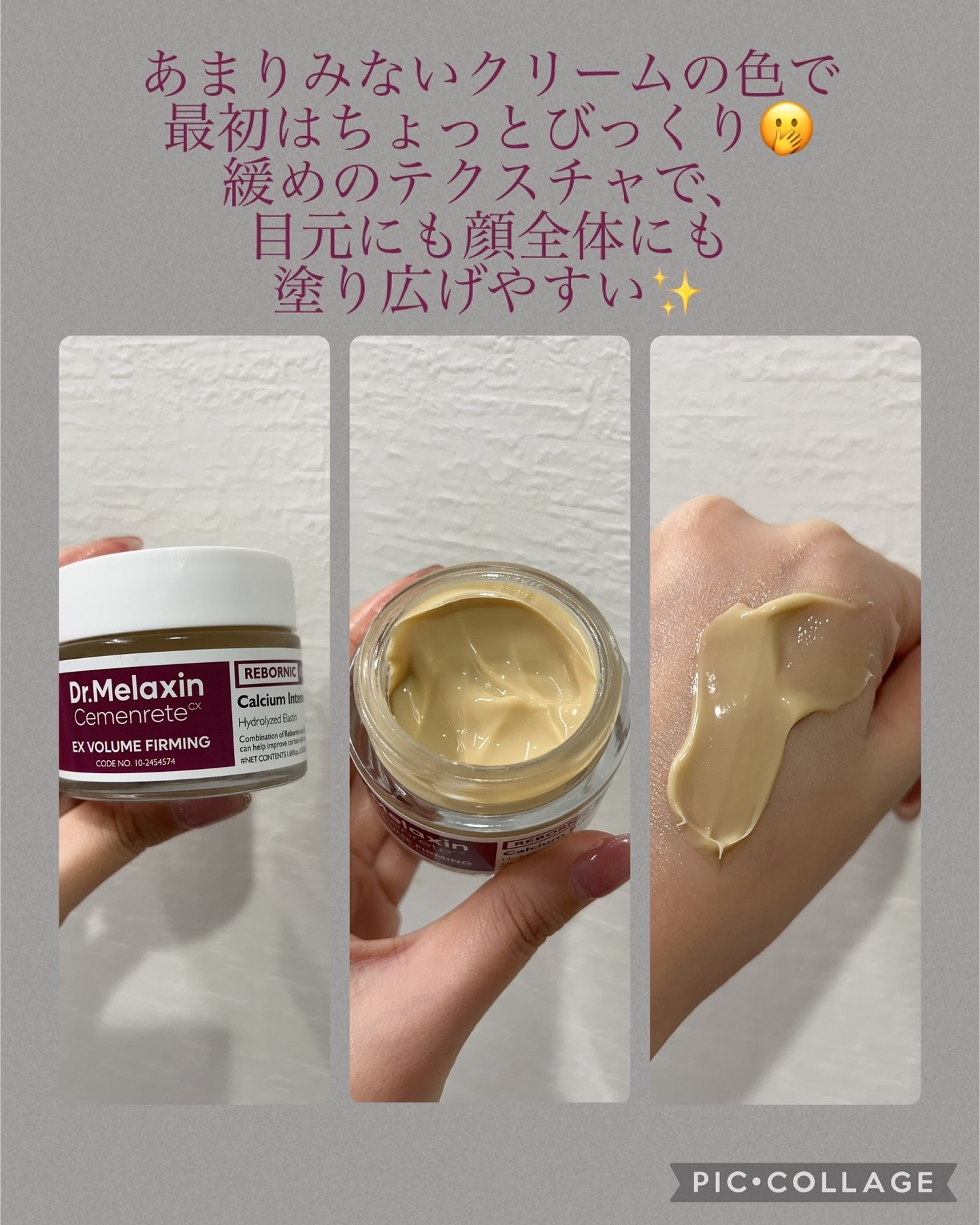Cemenrete Calcium Intense Ampoule/Dr.Melaxin/美容液を使ったクチコミ（3枚目）