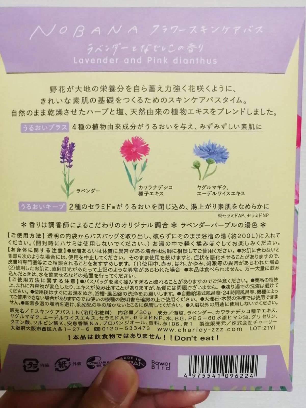 ミルクソムリエ パウダーバス/charley/入浴剤を使ったクチコミ（2枚目）