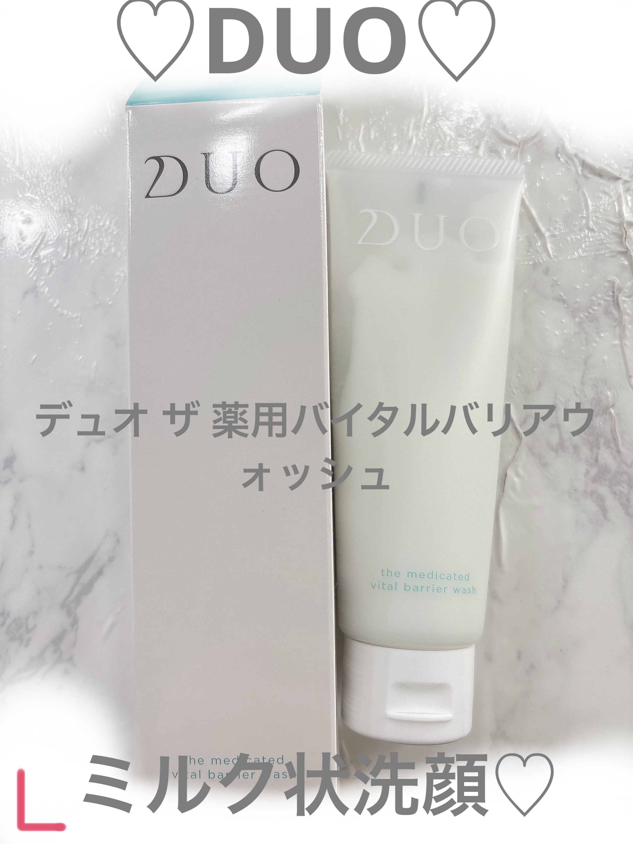 デュオ ザ 薬用バイタルバリアウォッシュ/DUO/その他洗顔料を使ったクチコミ（1枚目）