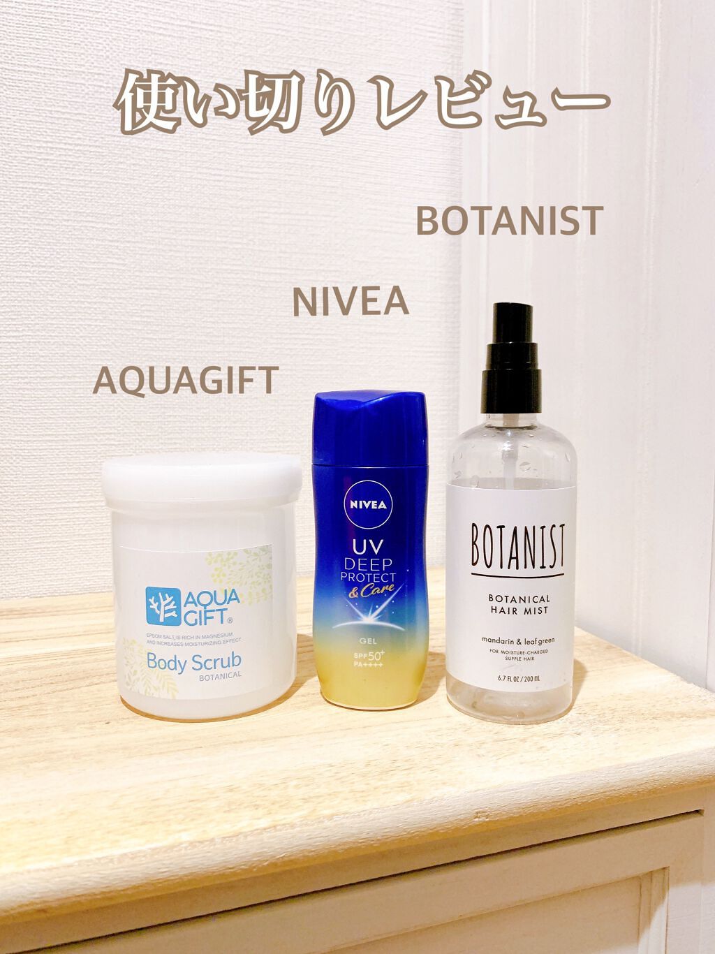 ボディスクラブ/AQUA GIFT/ボディスクラブを使ったクチコミ（1枚目）