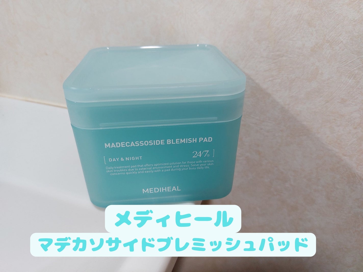 マデカソサイド ブレミッシュパッド/MEDIHEAL/トナーパッドを使ったクチコミ(1枚目)