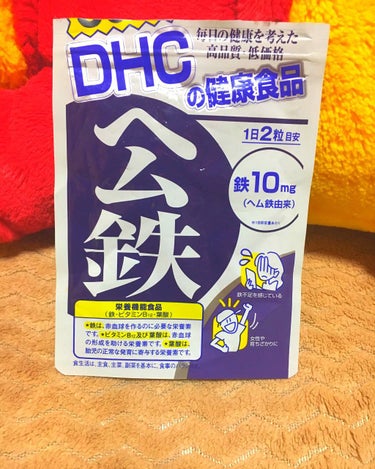 DHC ヘム鉄/DHC/健康サプリメントを使ったクチコミ（1枚目）