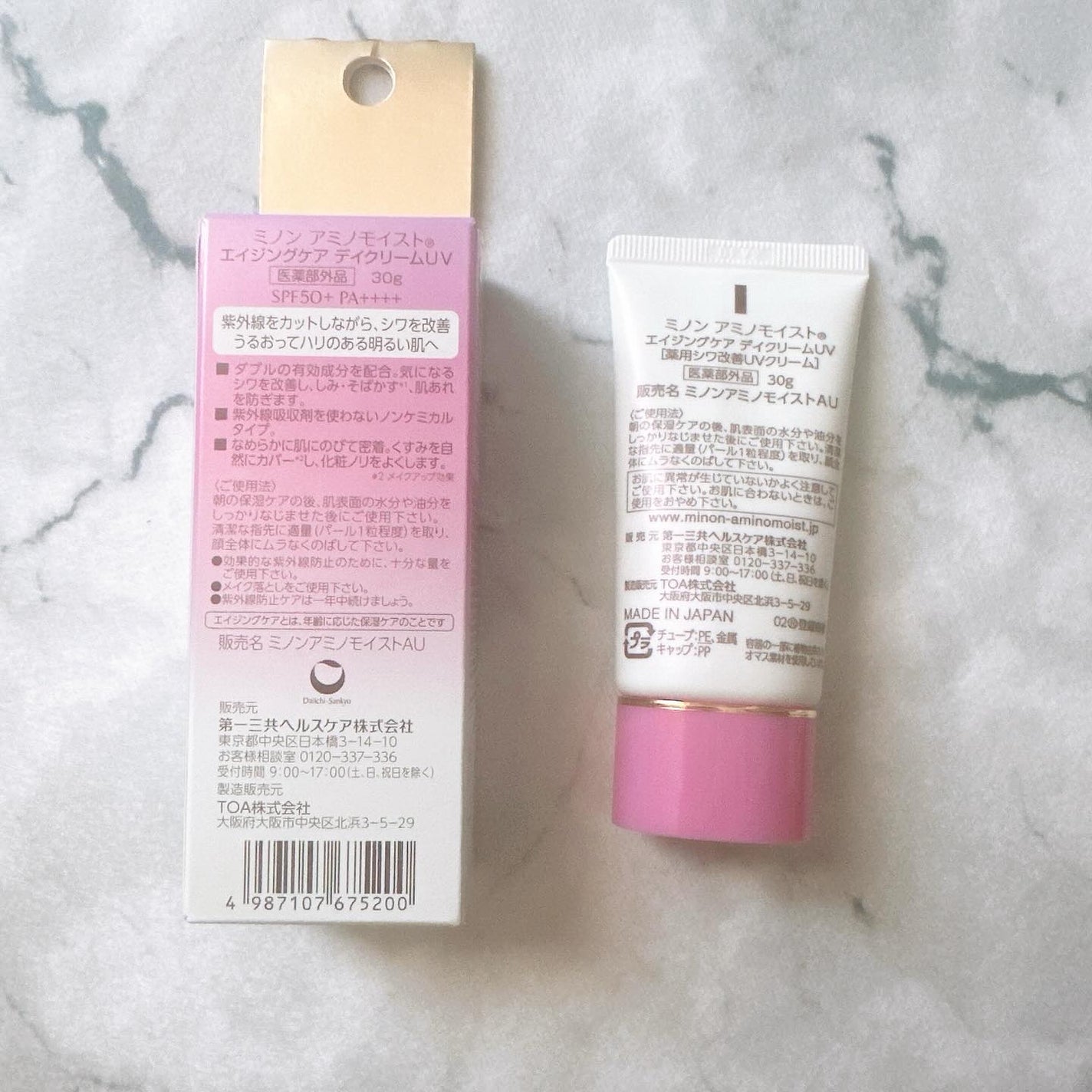 ミノン アミノモイスト エイジングケア デイクリームUV/ミノン/日焼け止めクリームを使ったクチコミ(3枚目)