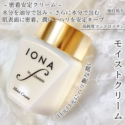 ローション/イオナ エフ/化粧水を使ったクチコミ(7枚目)