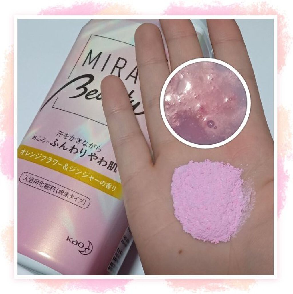 MIRAI beauty バスソルト/花王/炭酸系入浴剤を使ったクチコミ（3枚目）