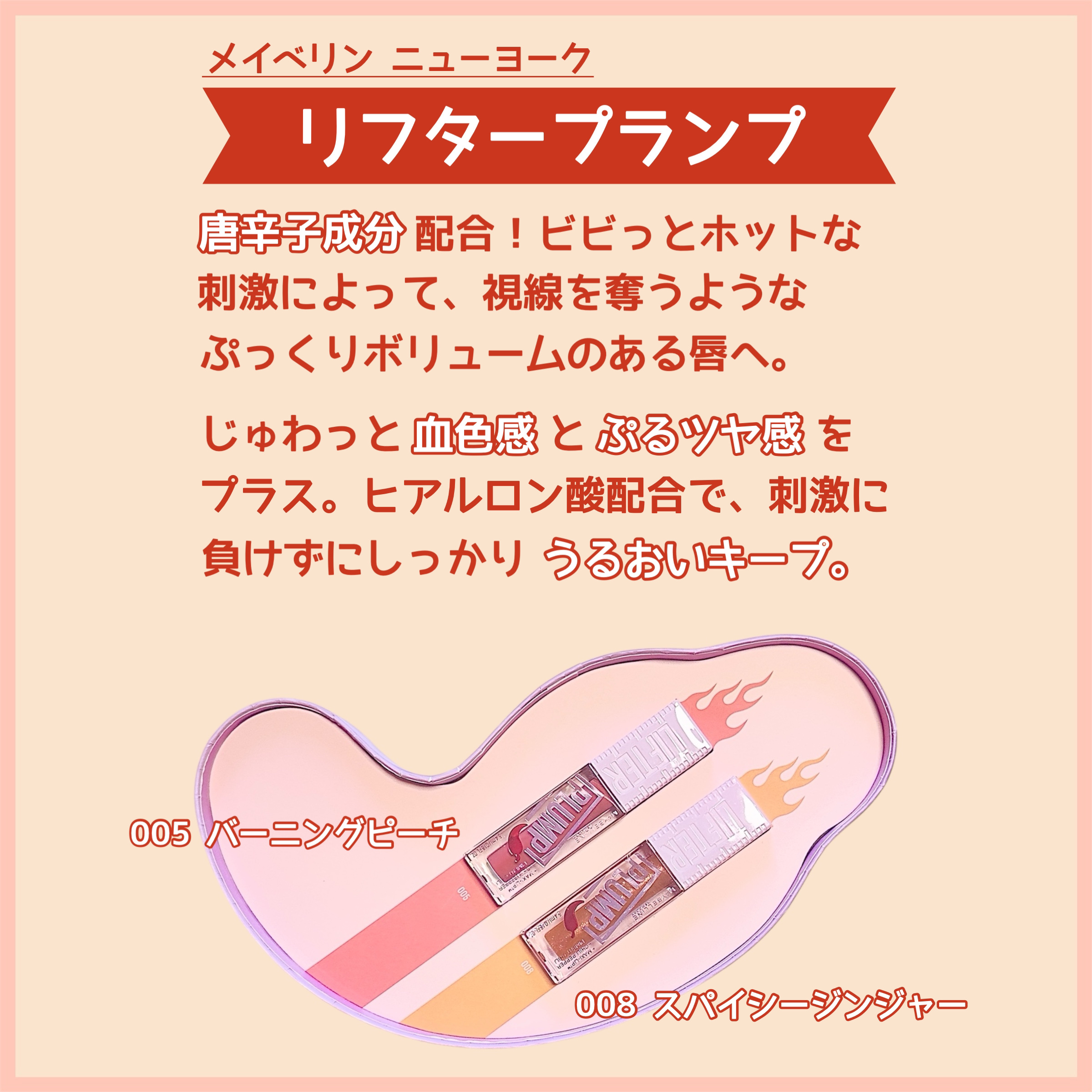 リフタープランプ/MAYBELLINE NEW YORK/リップグロスを使ったクチコミ（2枚目）