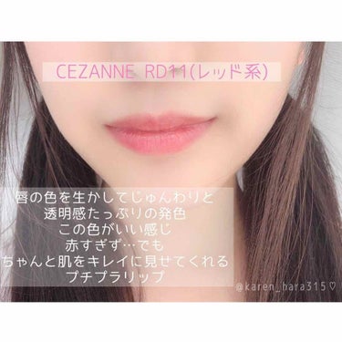 ラスティンググロスリップ/CEZANNE/口紅を使ったクチコミ（2枚目）