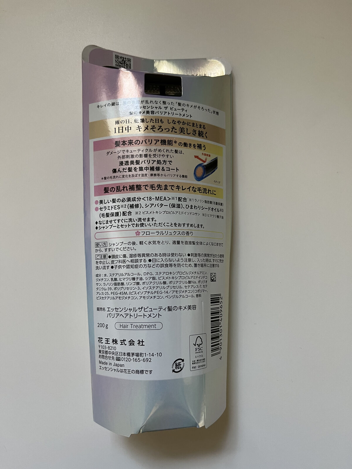 髪のキメ美容バリアトリートメント/エッセンシャル/洗い流すヘアトリートメントを使ったクチコミ（3枚目）