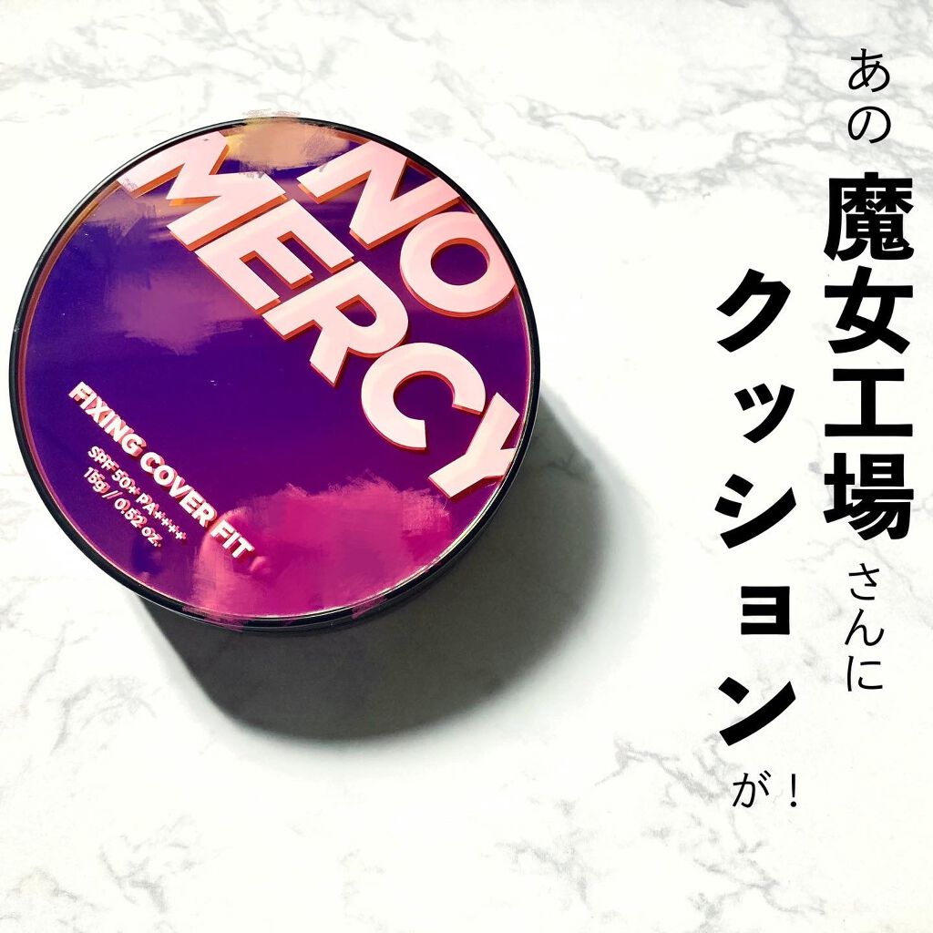  NO MERCY フィクシング カバー クッション/manyo/クッションファンデーションを使ったクチコミ（1枚目）