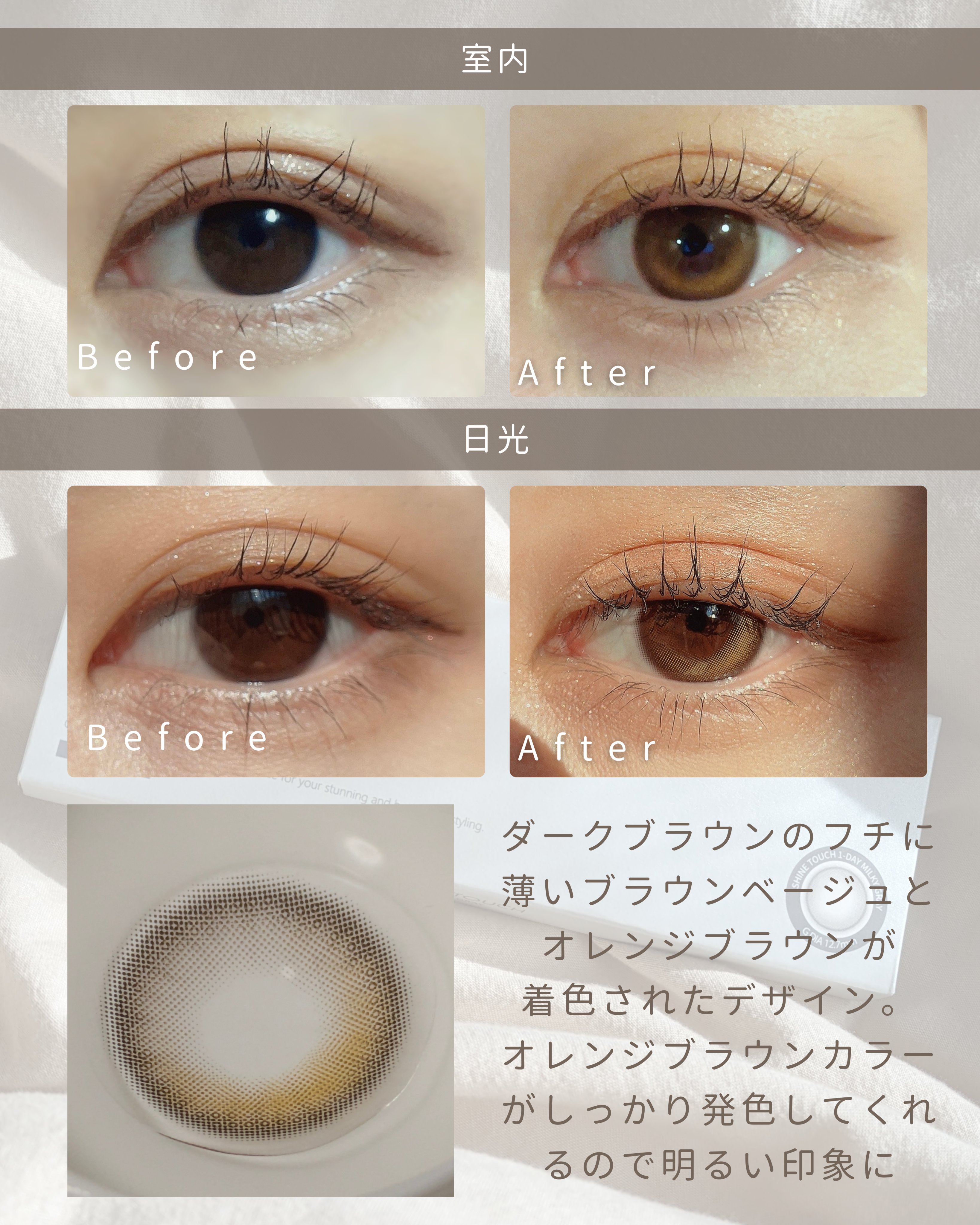 Glowy Natural 1Day ラテブラウン/OLENS/カラーコンタクトレンズを使ったクチコミ（3枚目）