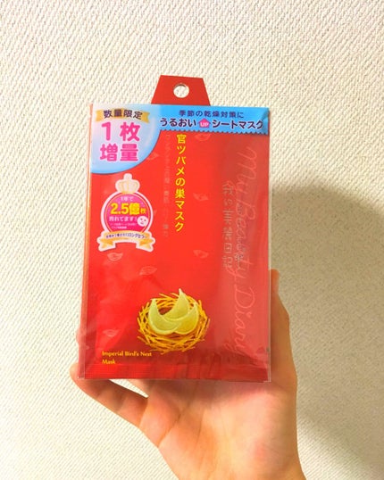 官ツバメの巣マスク(4枚入)/我的美麗日記/シートマスク・パックを使ったクチコミ(1枚目)