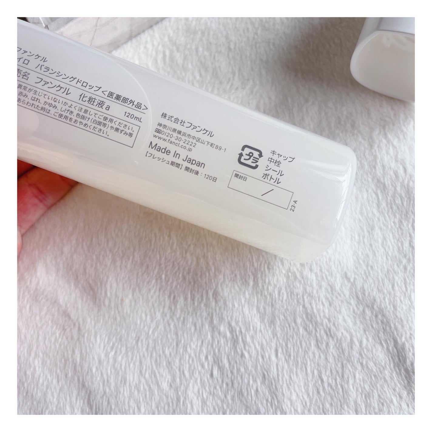 トイロ バランシングドロップ<医薬部外品>(化粧液)/ファンケル/化粧水を使ったクチコミ(4枚目)