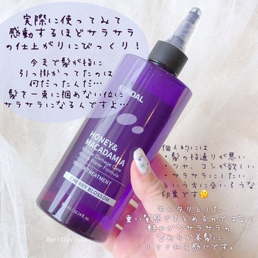 H&Mウォータートリートメント/KUNDAL/洗い流すヘアトリートメントを使ったクチコミ（7枚目）