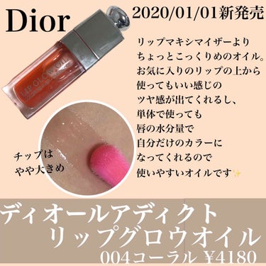 【旧】ディオール アディクト リップ グロウ/Dior/リップケア・リップクリームを使ったクチコミ（2枚目）