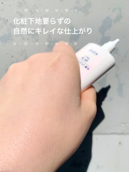 肌潤 UVエッセンス/米肌/日焼け止めローションを使ったクチコミ(4枚目)