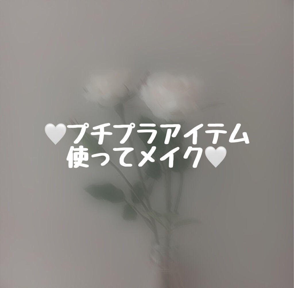 皮脂テカリ防止下地/CEZANNE/化粧下地を使ったクチコミ(1枚目)