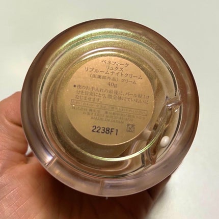 リュクス リブルームナイトクリーム 本体 40g/BENEFIQUE/フェイスクリームの画像