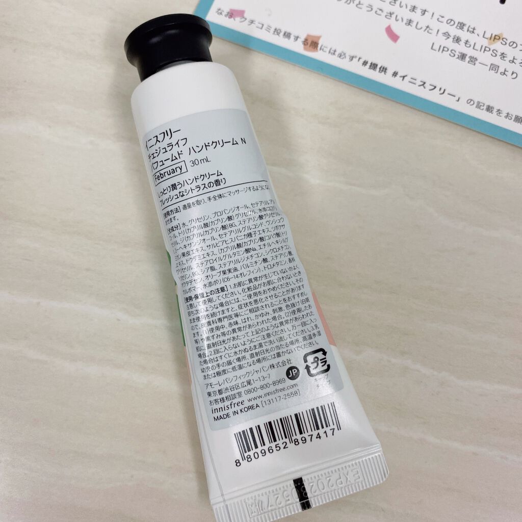 チェジュライフ パフュームド ハンドクリーム N/innisfree/ハンドクリームを使ったクチコミ（3枚目）