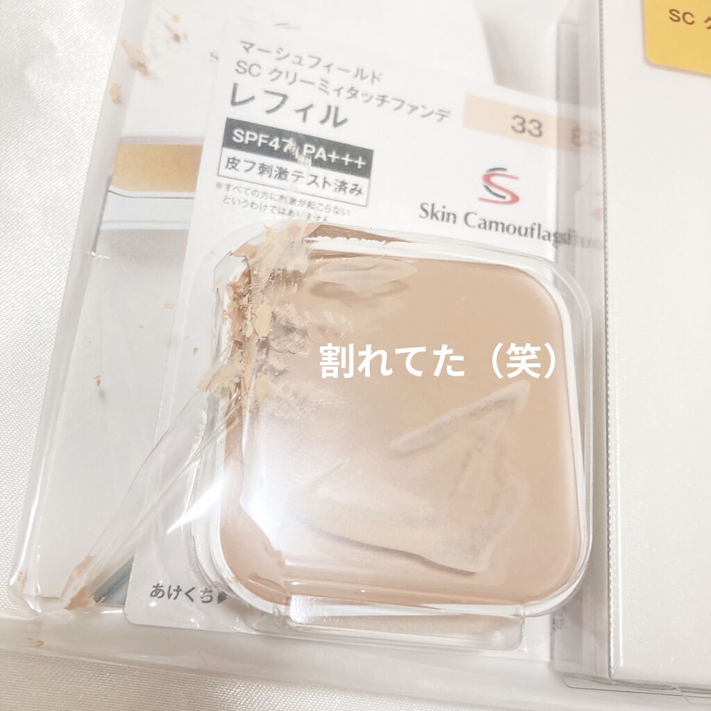 皮脂テカリ防止下地/CEZANNE/化粧下地を使ったクチコミ（2枚目）