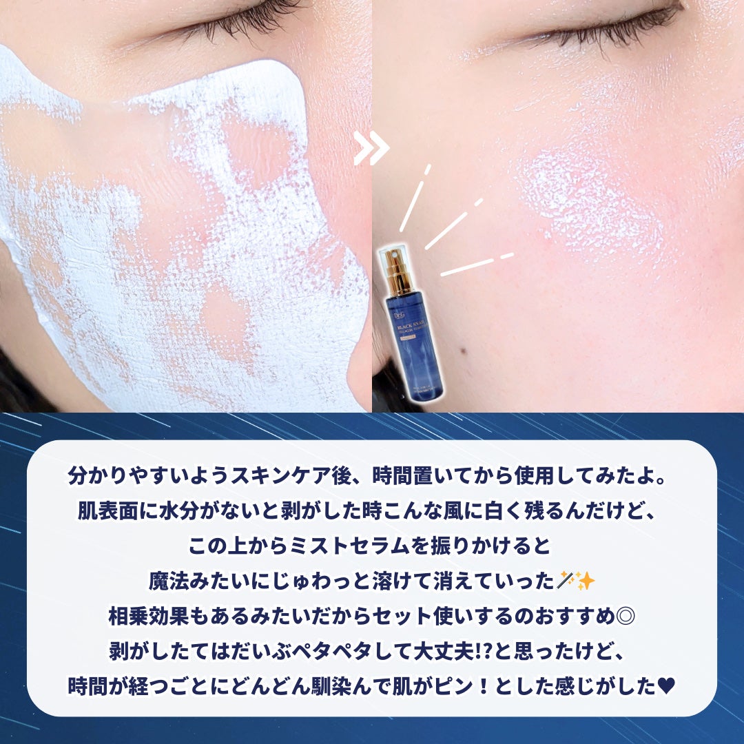 ドクタージー ブラックスネイル コラーゲンミスト/Dr.G/ミスト状化粧水を使ったクチコミ(6枚目)