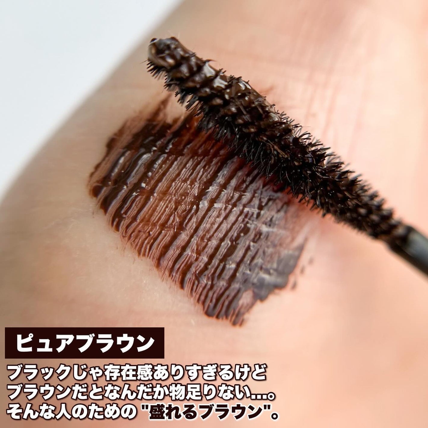 パーフェクトエクステンション マスカラ/D-UP/マスカラを使ったクチコミ(3枚目)