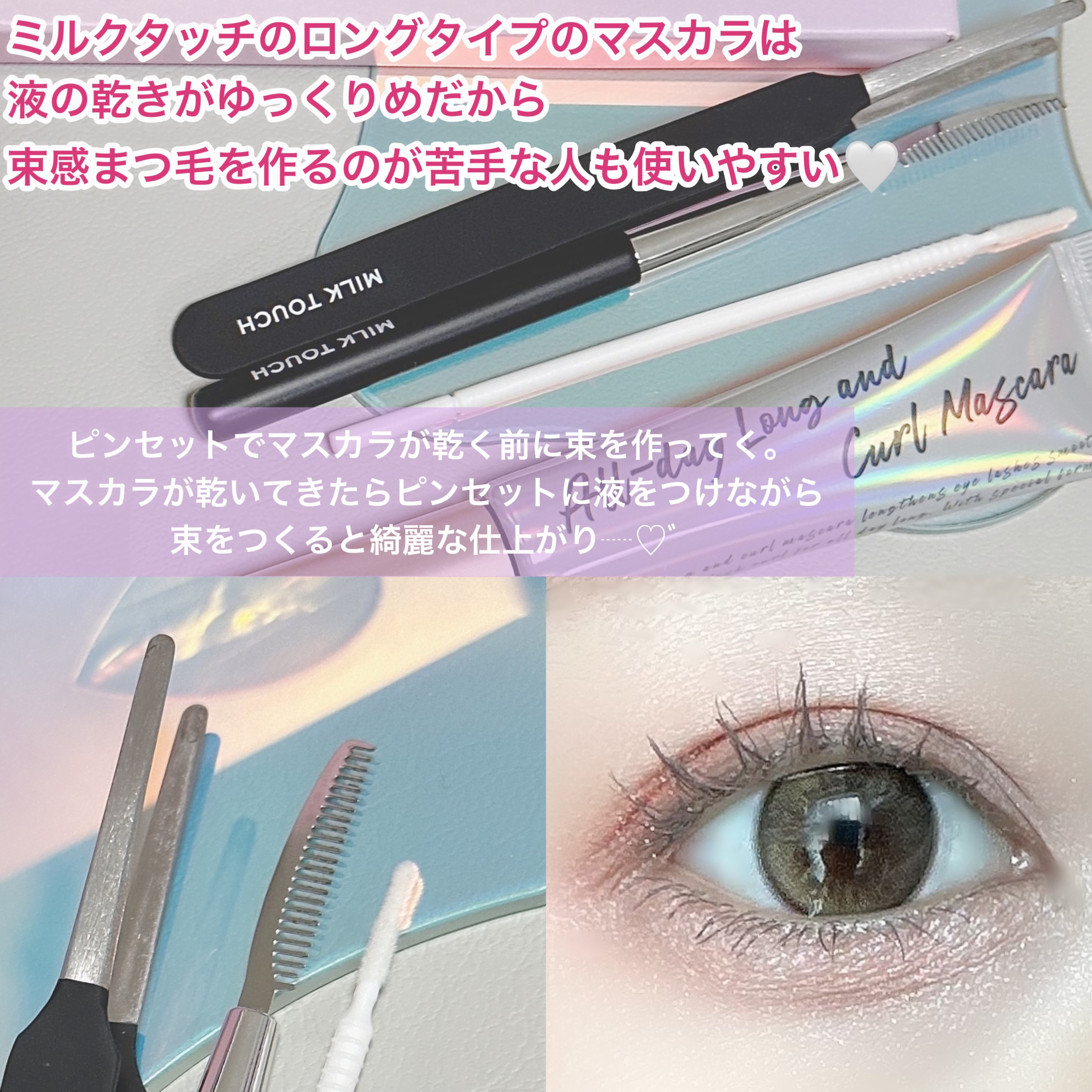 アイメイクビューティーツール/Milk Touch/その他化粧小物を使ったクチコミ（3枚目）