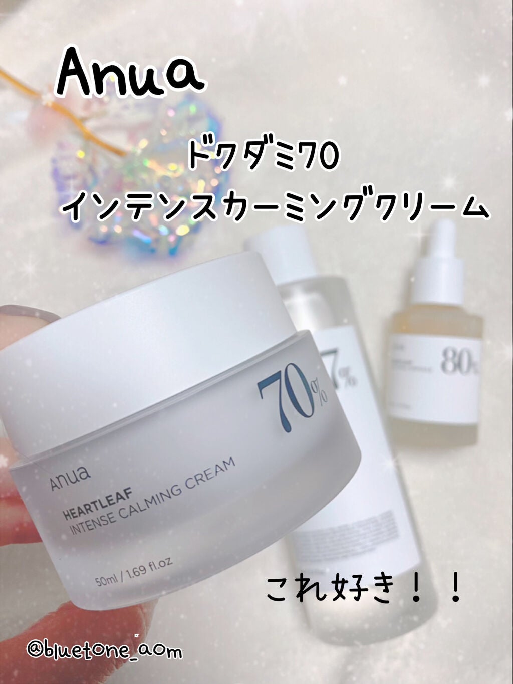 ドクダミ 70 インテンスカーミングクリーム/Anua/フェイスクリームを使ったクチコミ(1枚目)