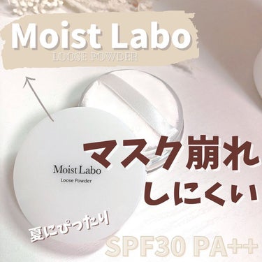 モイストラボ ルースパウダー/Moist Labo/ルースパウダーを使ったクチコミ（1枚目）