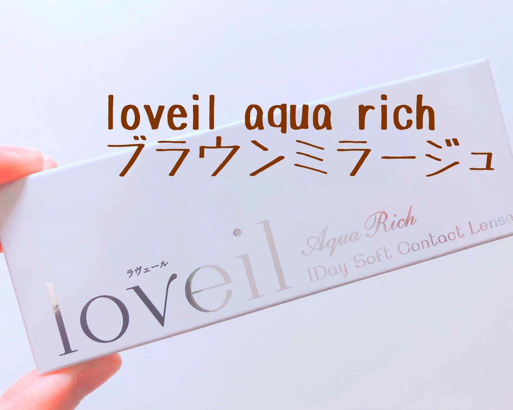loveil 1day /loveil/ワンデー(1DAY)カラコンを使ったクチコミ(1枚目)