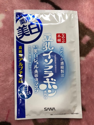 なめらか本舗 美白ジェル美容液マスク ’19のクチコミ「私が今日使ったパックは…

なめらか本舗 豆乳イソフラボン 美白ジェル美容液マスクです！

ド.....」（2枚目）