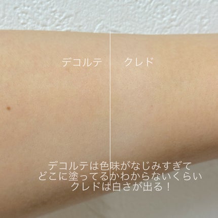 ヴォワールコレクチュールn/クレ・ド・ポー ボーテ/化粧下地を使ったクチコミ(4枚目)