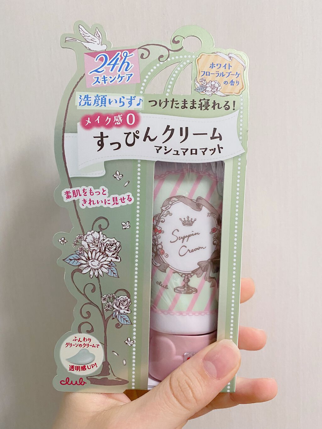 すっぴんクリーム マシュマロマット ホワイトフローラルブーケの香り/クラブ/化粧下地を使ったクチコミ(2枚目)