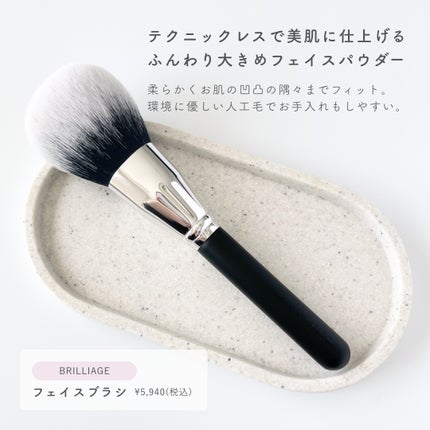 フェイスブラシ/ブリリアージュ/メイクブラシを使ったクチコミ(4枚目)