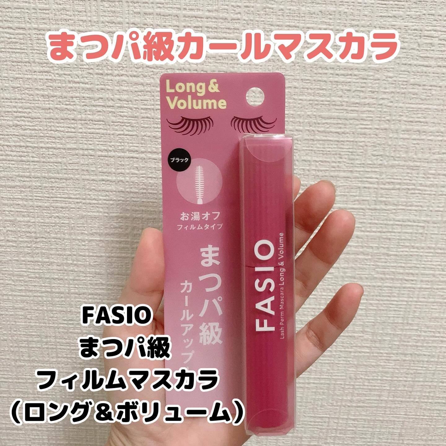 まつパ級 フィルム マスカラ (ロング&ボリューム)/FASIO/マスカラを使ったクチコミ（1枚目）