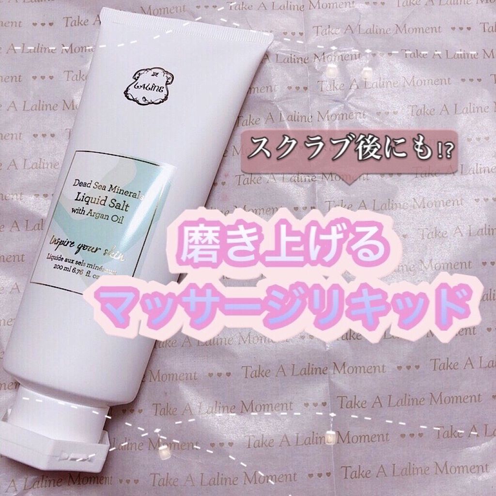 Laline デッドシーミネラルズ マッサージリキッドのクチコミ「全身ちゅるんちゅるん👼✨✨


死海のミネラルウォーター98.8％含まれてるマッサージリキッド.....」（1枚目）