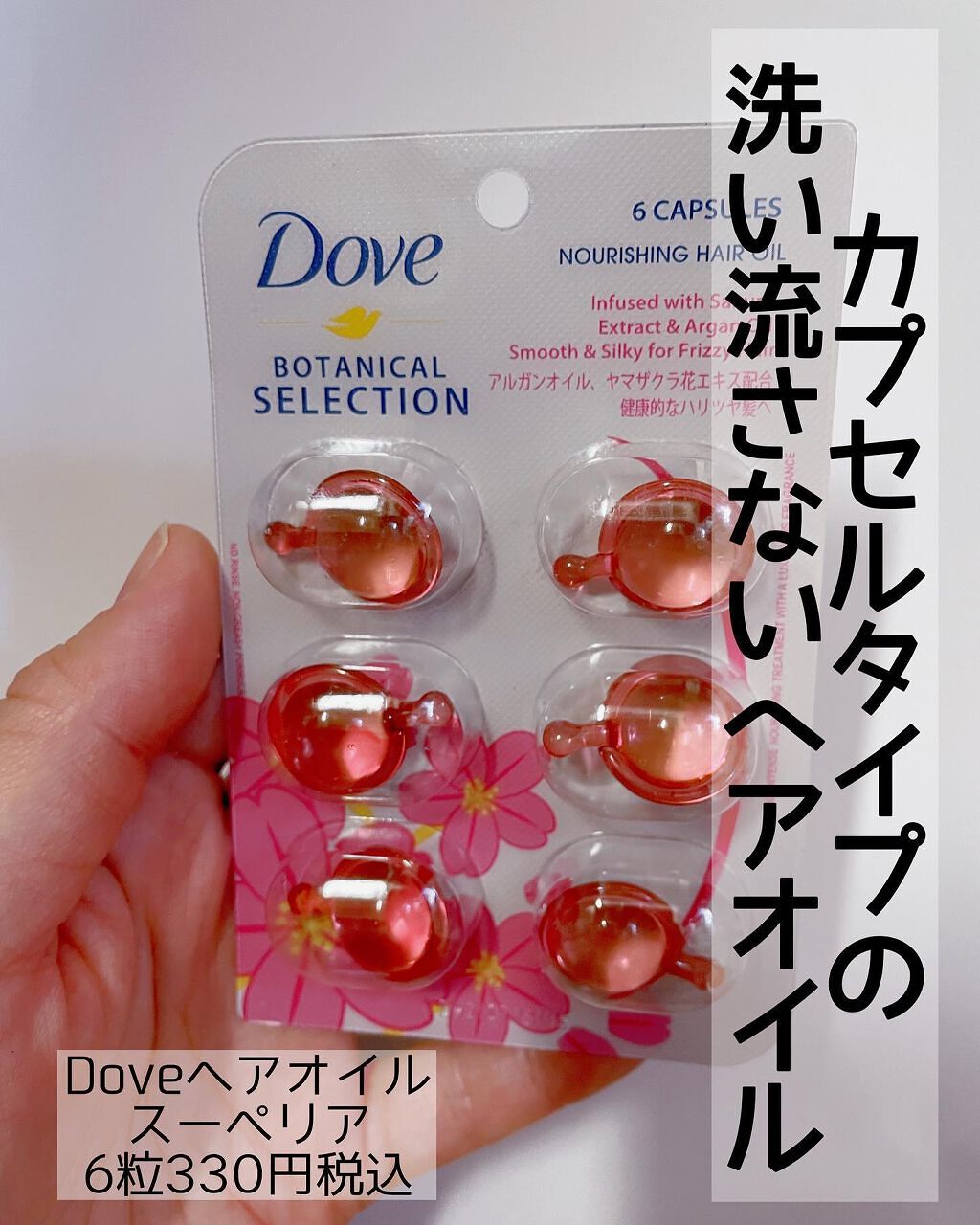 Dove ヘアオイル/Dove（海外）/ヘアオイルを使ったクチコミ（1枚目）