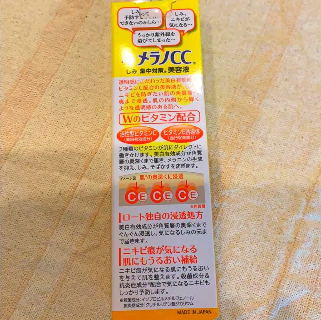 薬用 しみ 集中対策 美容液/メラノCC/美容液を使ったクチコミ(2枚目)