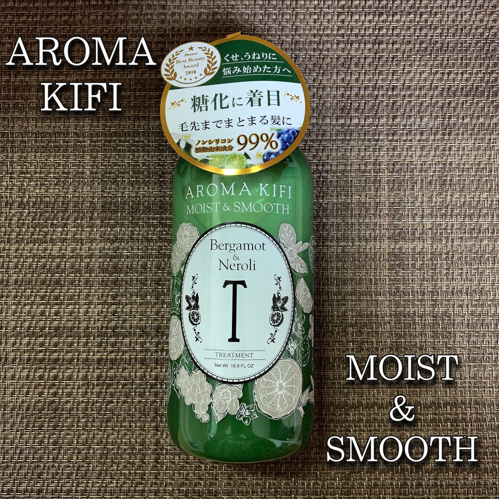 モイスト＆スムースシャンプー／トリートメント/AROMA KIFI/シャンプー・コンディショナーを使ったクチコミ（1枚目）