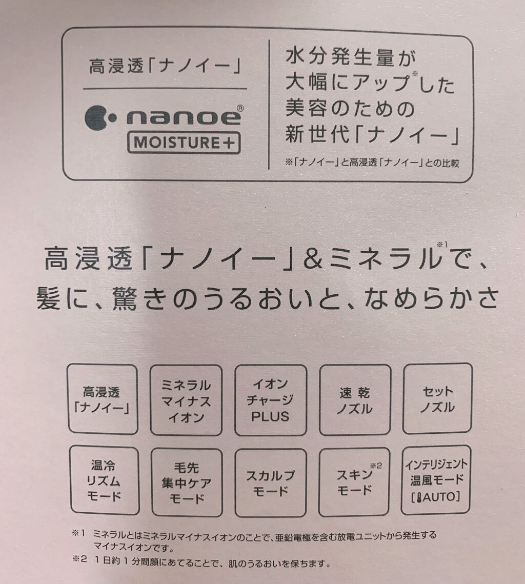 ヘアードライヤー ナノケア EH-NA0B／EH-CNA0B -RP・ルージュピンク/Panasonic/ドライヤーを使ったクチコミ（3枚目）