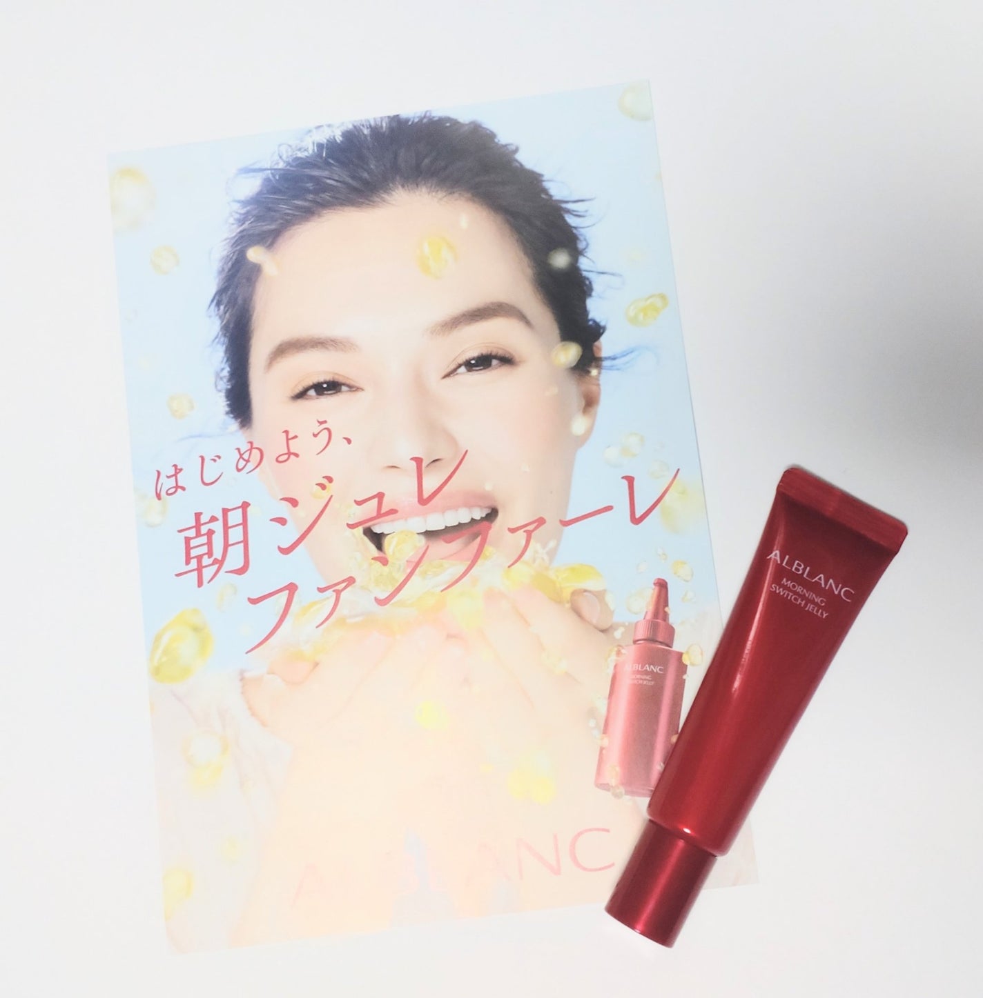 モーニング スイッチジュレ/ALBLANC/美容液を使ったクチコミ(3枚目)