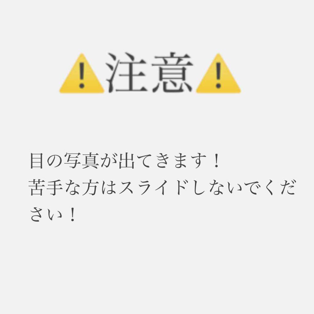 THE まつ毛美容液/UZU BY FLOWFUSHI/まつげ美容液を使ったクチコミ(2枚目)