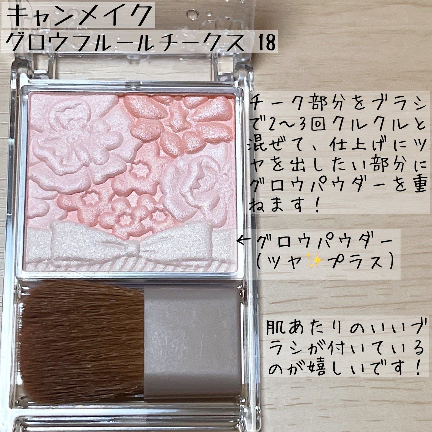 グロウフルールチークス/キャンメイク/パウダーチークを使ったクチコミ(2枚目)