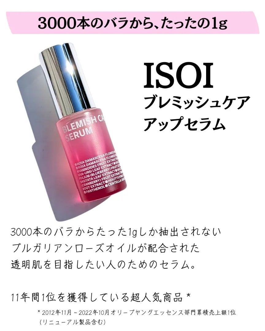 ブレミッシュケアアップ セラム/ISOI/美容液を使ったクチコミ(2枚目)