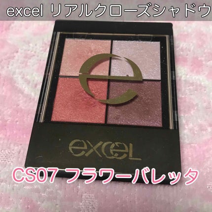 リアルクローズシャドウ/excel/アイシャドウパレットを使ったクチコミ(1枚目)