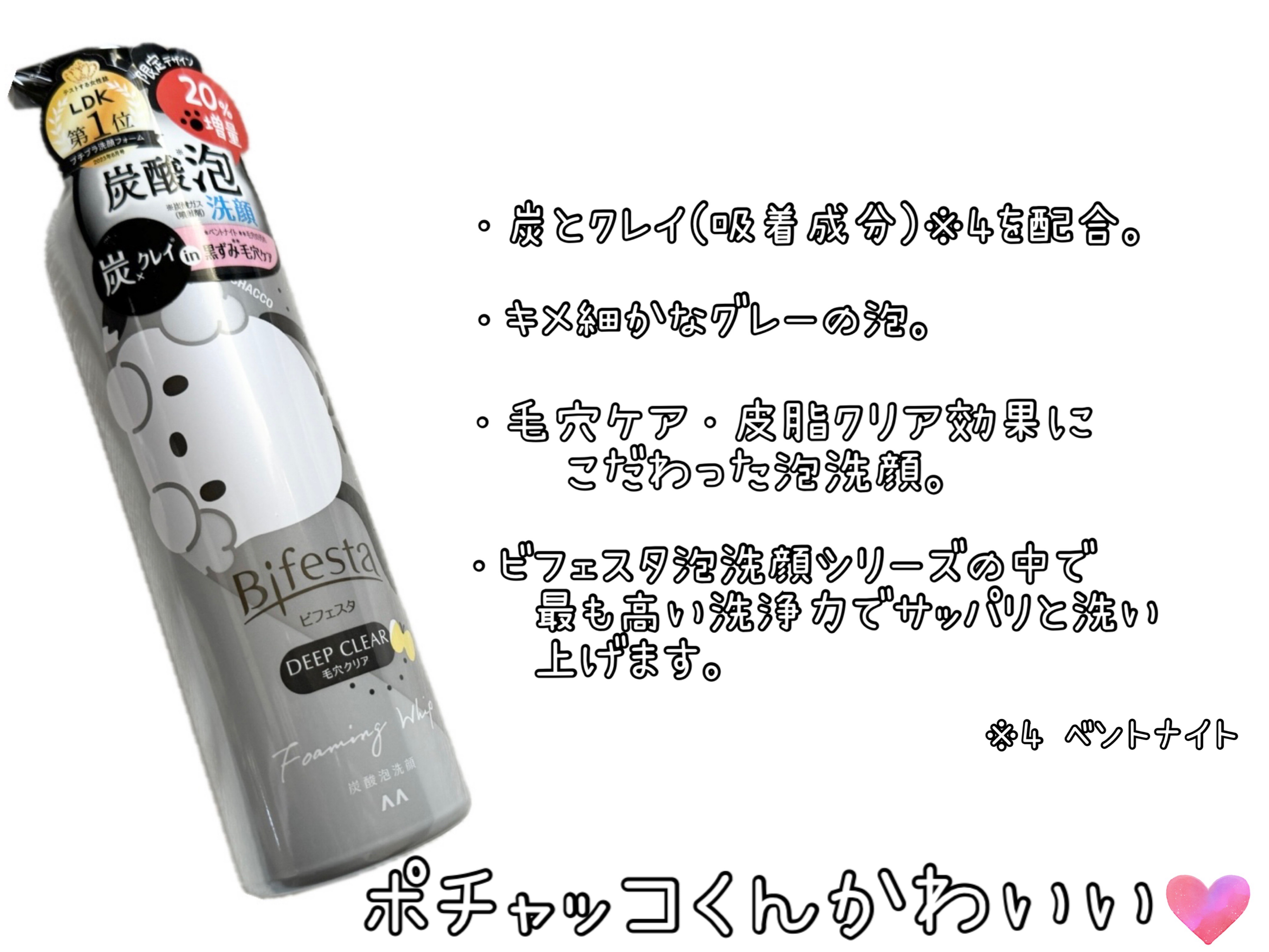 泡洗顔 ディープクリア/ビフェスタ/泡洗顔を使ったクチコミ（2枚目）