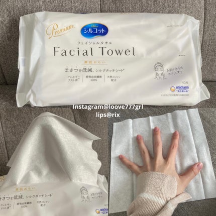 シルコットフェイシャルタオル 素肌おもい プレミアム/シルコット/クレンジングタオルを使ったクチコミ(1枚目)