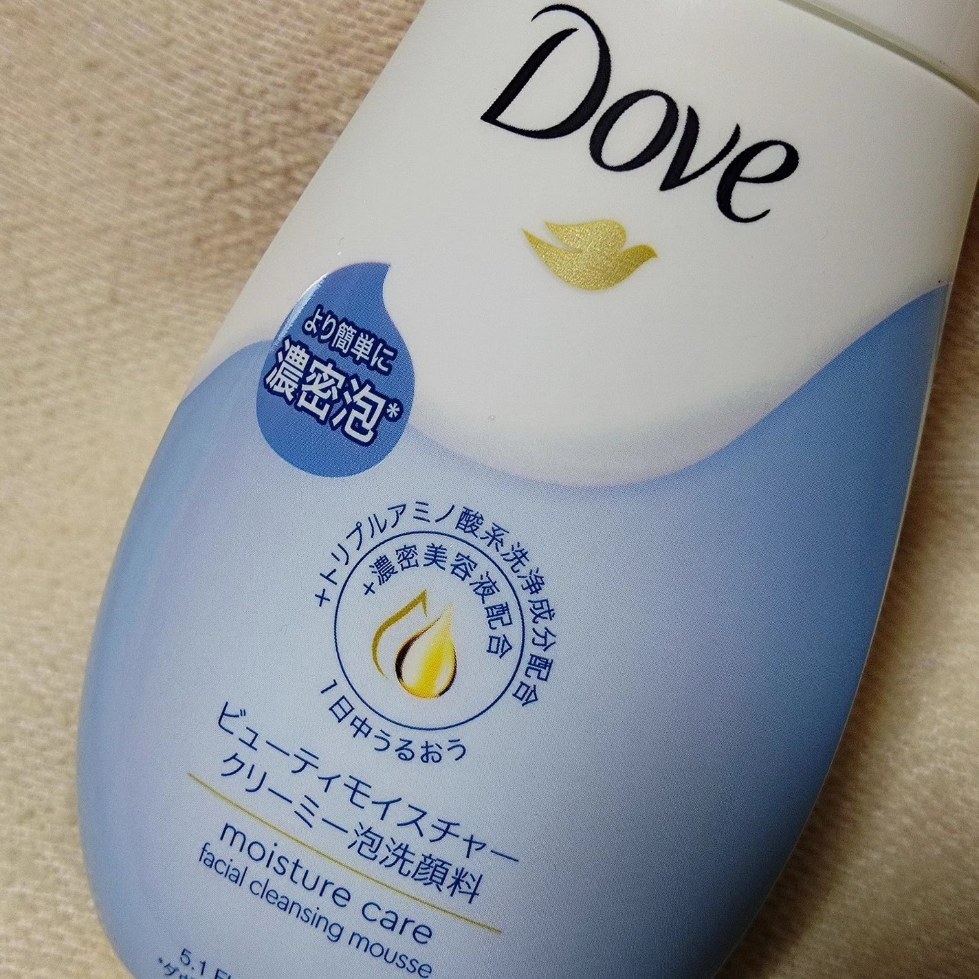 ビューティモイスチャー クリーミー泡洗顔料/ダヴ/泡洗顔を使ったクチコミ(2枚目)