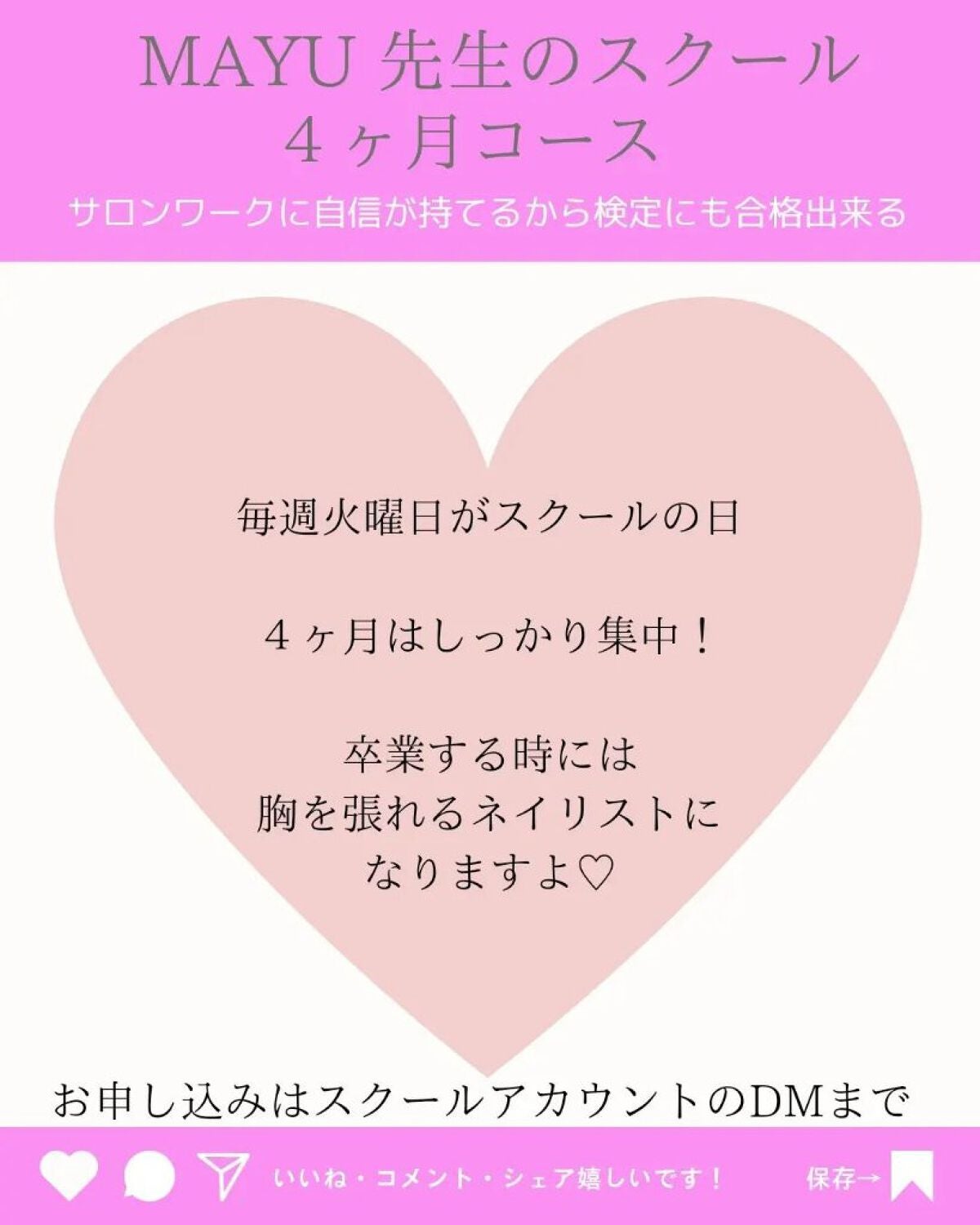 mayu on LIPS 「『ネイル塾』を卒業すれば即戦力に🔥🧡・・これからネイリストを目..」(9枚目)