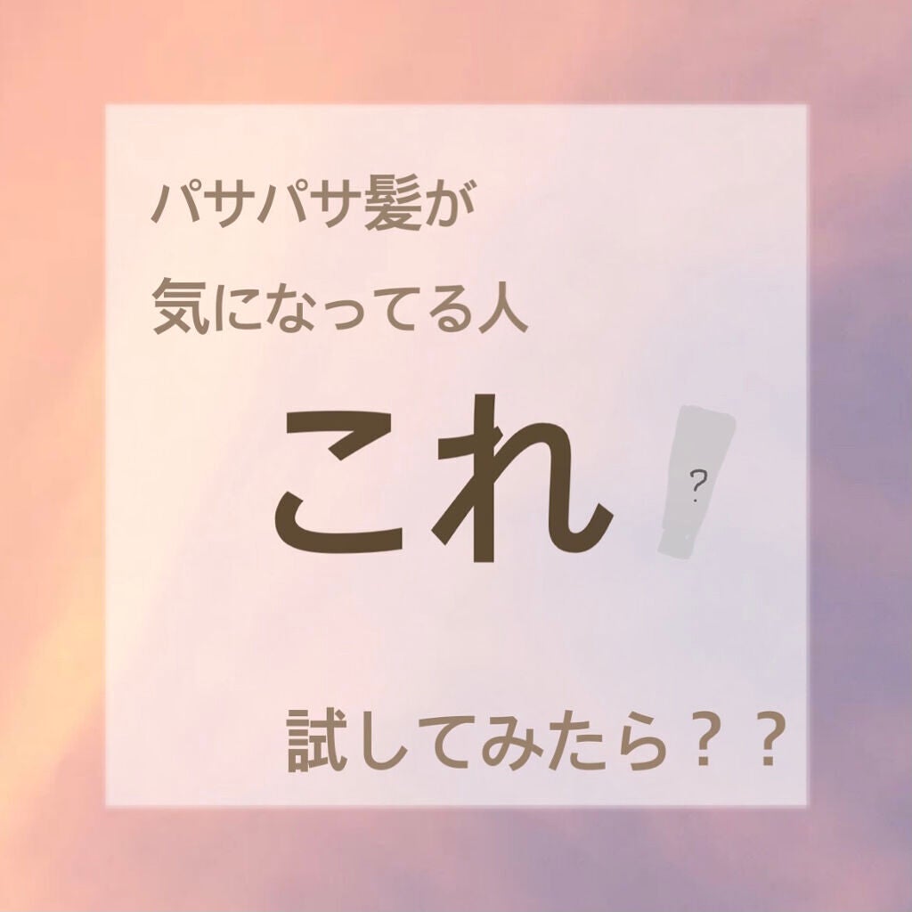 ディープモイスト ヘアパック1.5/&honey/ヘアマスク・ヘアパックを使ったクチコミ(1枚目)
